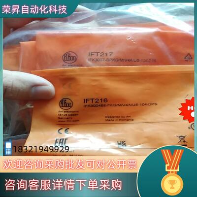 现货易福门易福门接近开关IFT216     IFT217