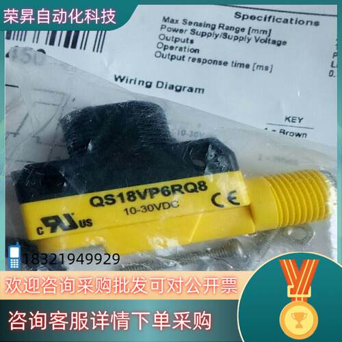 现货原装邦纳QS18VP6RQ8有9个可配有头电缆