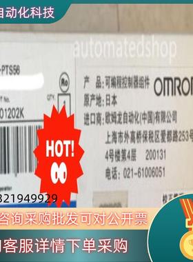 CS1W-PTS56 输入单现货