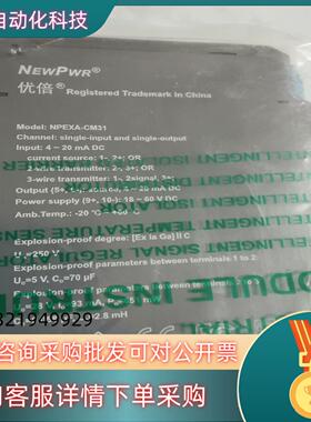 现货南京优倍安全栅NPEXA-CM31 全新原装顺