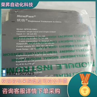 现货南京优倍安全栅NPEXA-CM31 全新原装顺