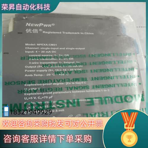 现货南京优倍安全栅NPEXA-CM31 全新原装顺
