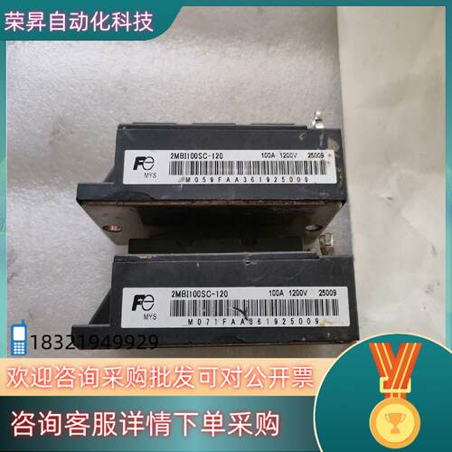 现货2mbi100sc-120原装模块