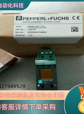 现货全新原装倍加福安全栅KFD2-USC-1D1个低22