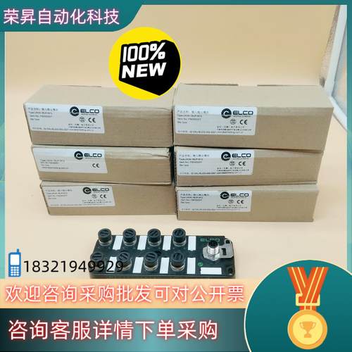 现货LKHA-16UP-M12宜科主站模块6个支持