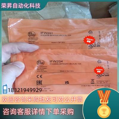 现货易福门IFW201IFW204易福门IFM接近开关
