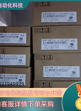 现货全新原装 MHMF012S1U1MMSME042S2U