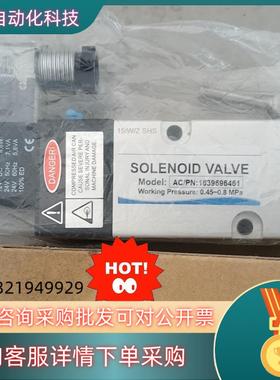 solenoid valve 1639696461 全新原装