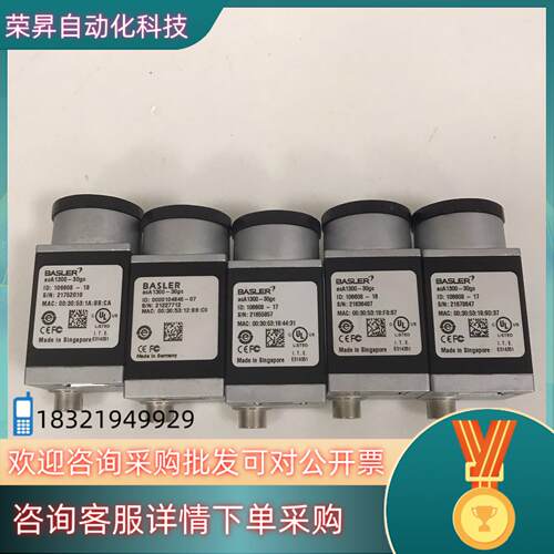 现货acA1300-30gc 巴斯勒工业相机