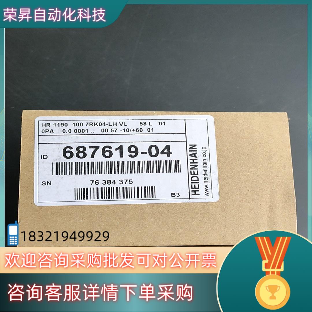 现货德国海德汉手轮687619-04750个没拆封