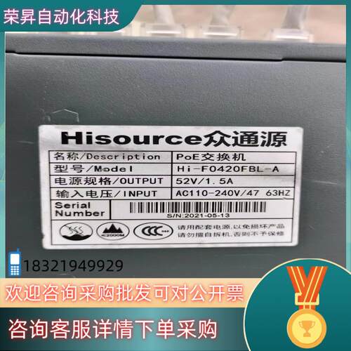 现货众通源 Hi-F0420FBL-A     4口内置POE交