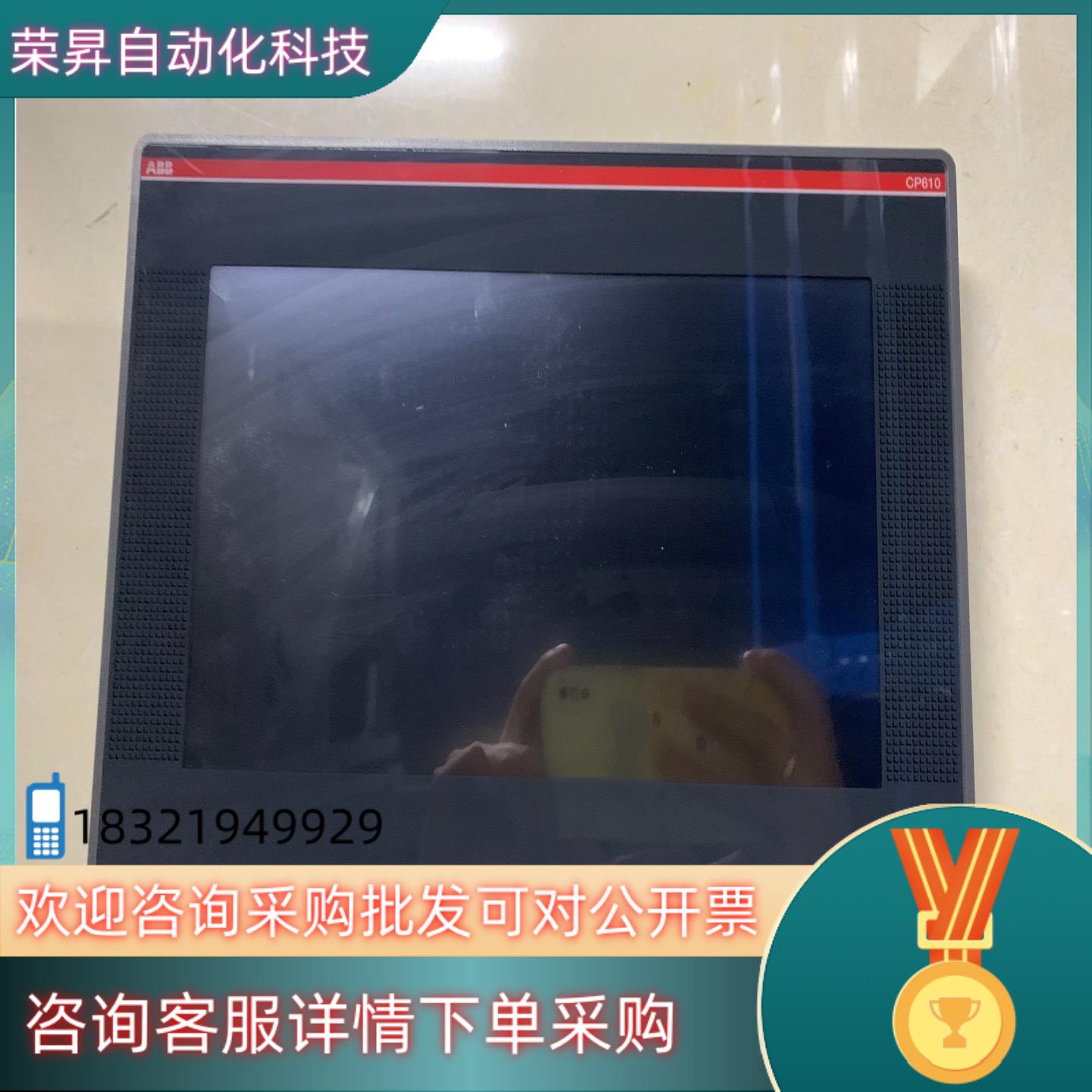 现货ABB触摸屏CP610 A1原装1SAP510100R0