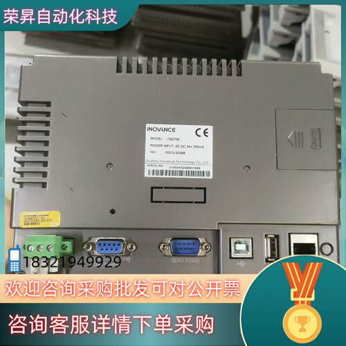 现货汇川7寸触摸屏 IT6070E