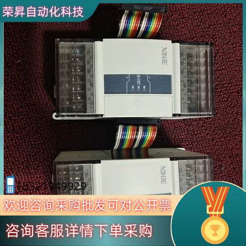 现货信捷XD-E16YT扩展模块2个功能