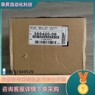 ID385420 2048 06海德汉 420 现货海德汉ERN