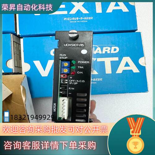 现货UDX5107-A5 东方5相步进驱动全新的项目OR