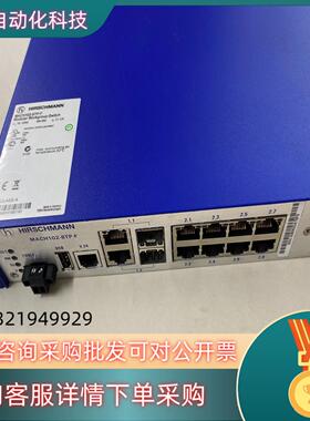 现货赫斯曼工业交换机型号MACH102-8TP-F四个