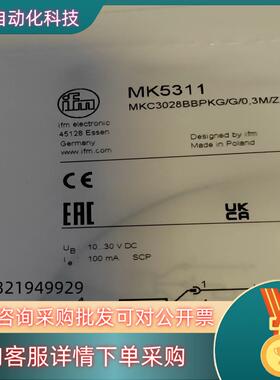 现货易福门接近开关MK5311全新原装