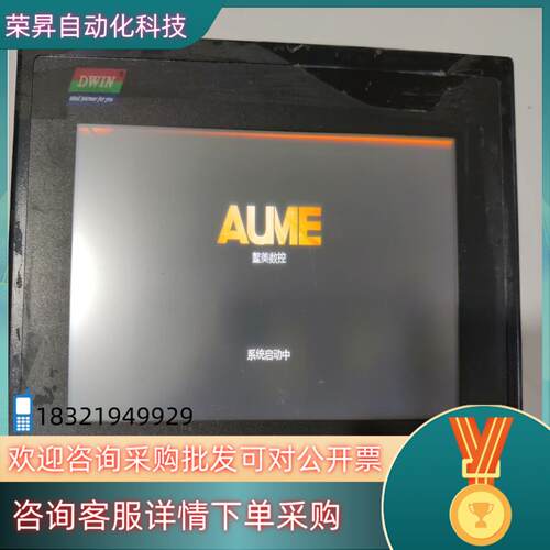 现货DWIN触摸屏DGUS DMT80480T070-18WT原