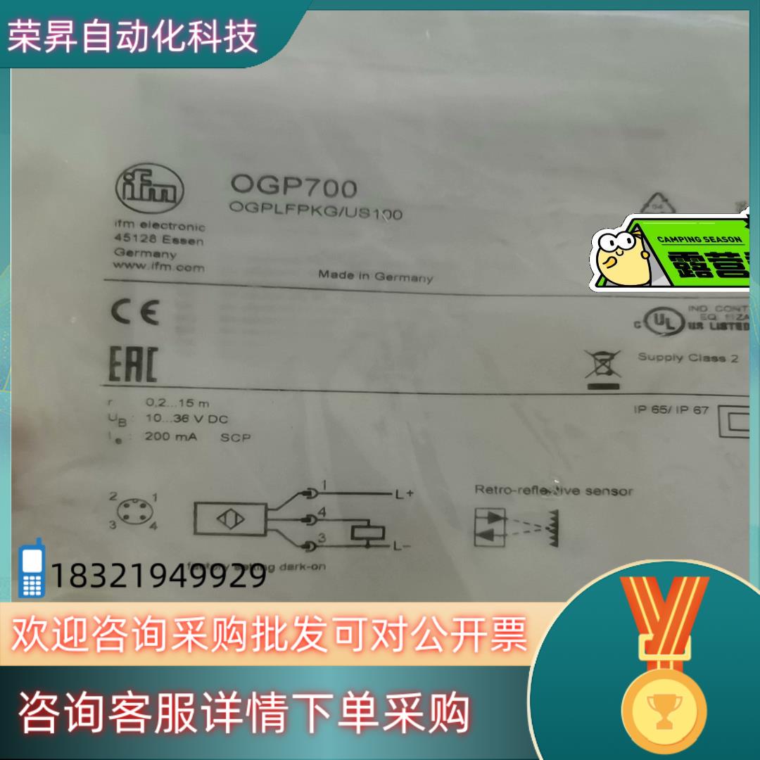 现货OGP700易福门激光镜面反射光电开关IFM全新原装