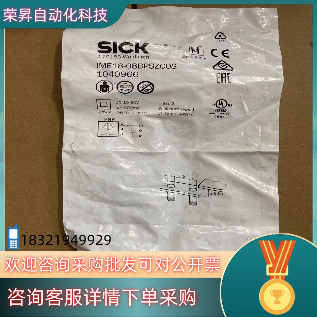 现货全新原装SICK接近开关IME18-08BPSZC0S