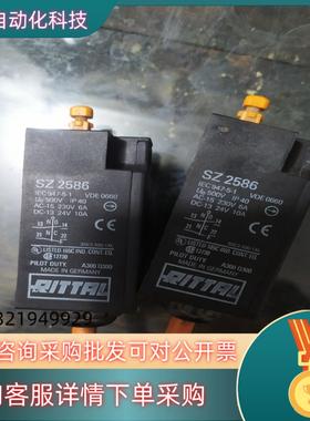 现货RITTAL德国威图  SZ2586品相完好功能