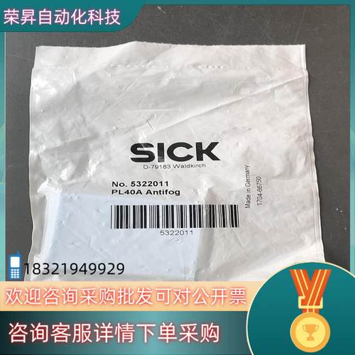 现货德国SICK反光板5322011 PL40A  防雾蓝色反光
