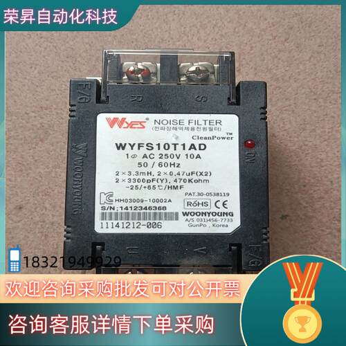 现货WYFS10T1AD电源滤波器