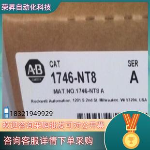 全新原装 现货1746 罗克韦尔 NT8