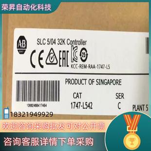 直发 罗克韦尔行货 现货1747 L542