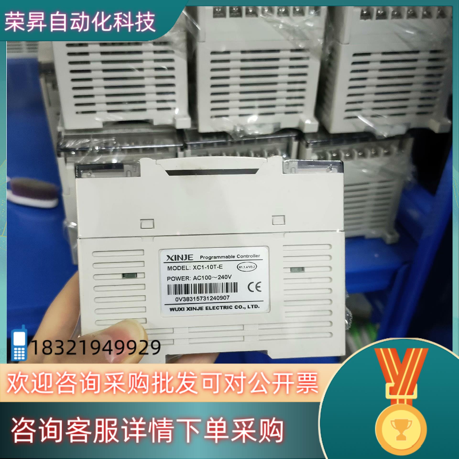 现货信捷 模块 XC1-10T-E  功能正常