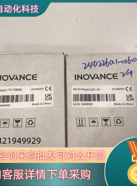 现货扩展模块PLC汇川 GL20-1600END