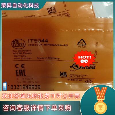 现货IFM易福门IT5044全新原装