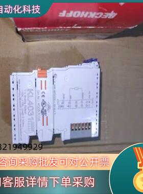 现货BECKHOFF倍福 KL4031 模拟量输入模块 原装全新