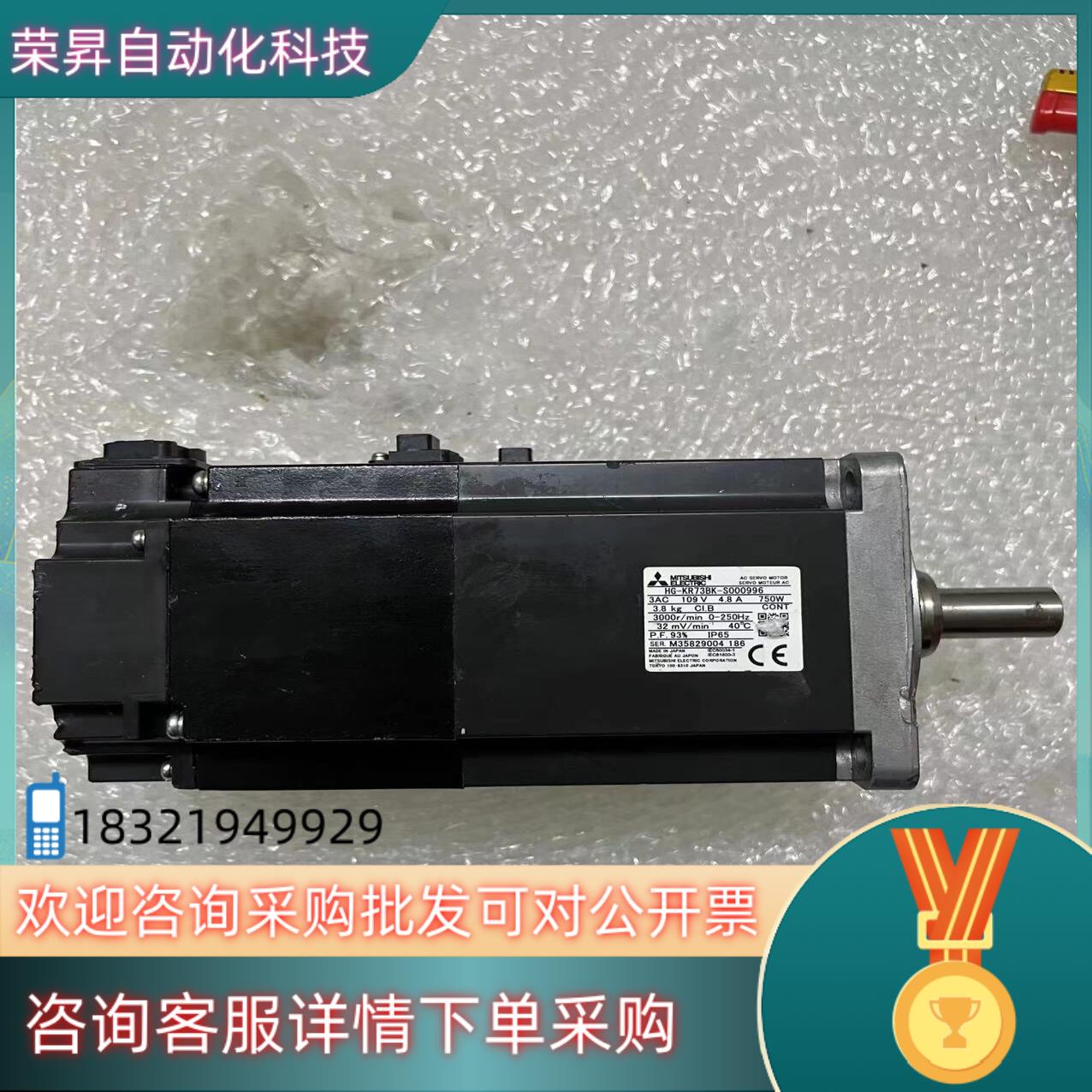 现货HG-KR73BK-S000996750W电机实