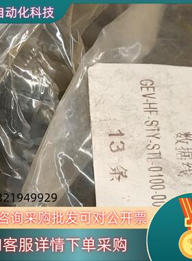 现货数据线型号V-S1Y-STL-0100-00K10M原