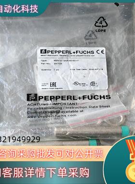 现货德国倍加福NEN10-12GM50-E2-V1货号23172