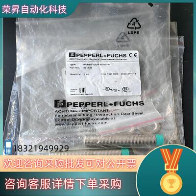 现货德国倍加福NEN10-12GM50-E2-V1货号23172