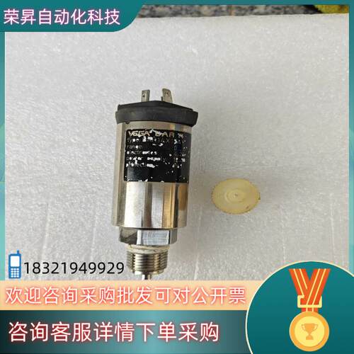 现货VEGA威格传感器VEGABAR 14