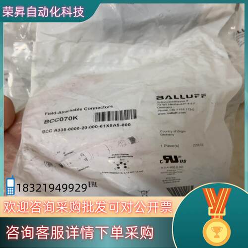 现货BALLUFF巴鲁夫全新原装 巴鲁夫 BCC070F BC