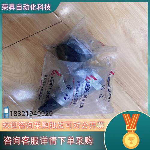 现货WEIPU威浦WS55J7TQ+K7Z航空工业插头套装