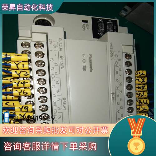 现货PLCFP一X0L30R成色很好