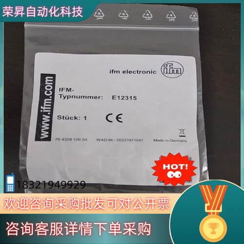 现货IFM易福门E12315