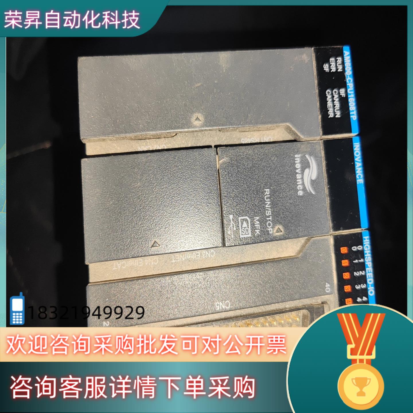 汇川PLC AM600-CPU1608TP