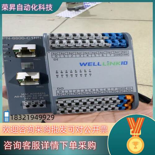 现货原装德克威尔IO模块型号PN-8800-C1NN有