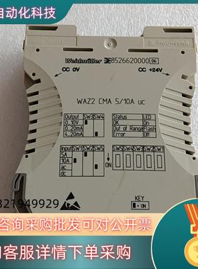 现货8526620000 WAZ2 CMA 510A