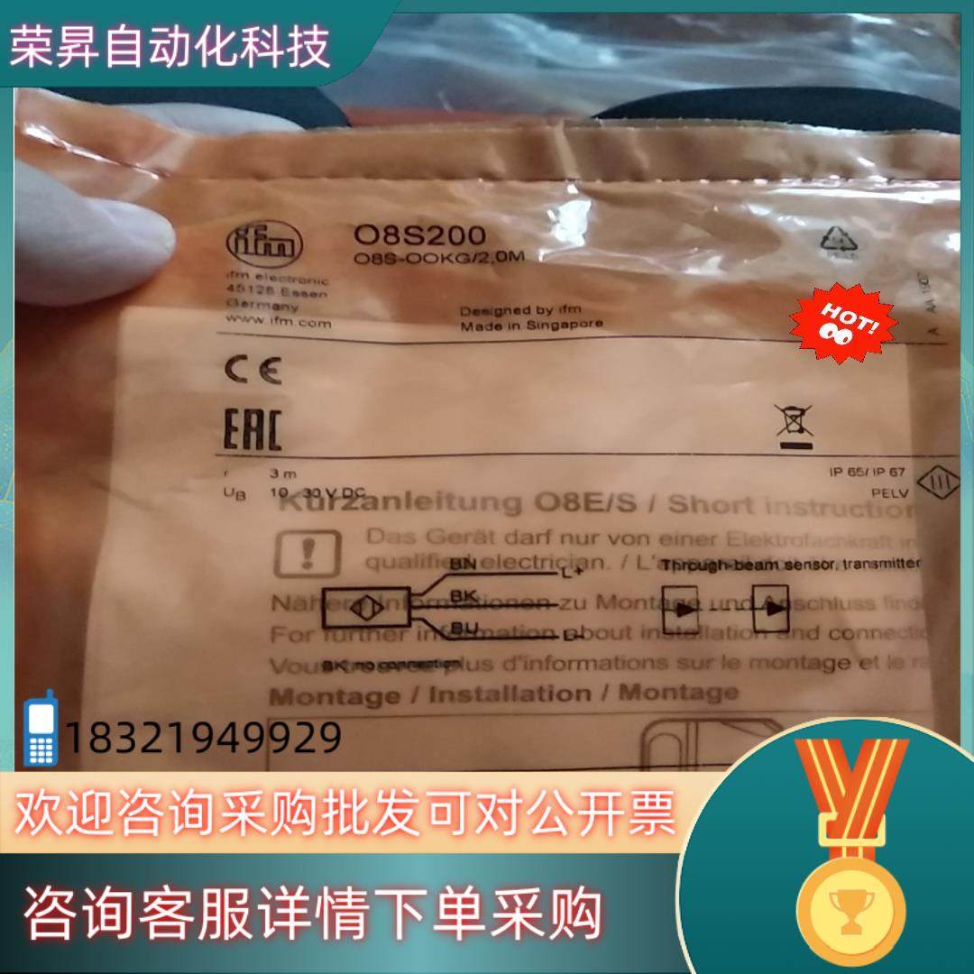 现货全新原装IFM易福门对射光电O8S200,3C数码配件,隔离器/耦合器,淘宝优惠券,粉丝福利购,淘宝优惠卷