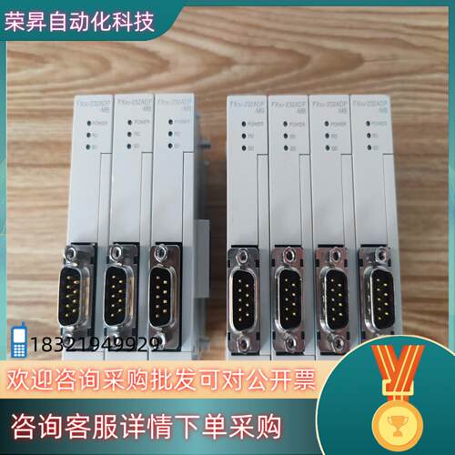 现货PLC扩展FX3U-232ADP-MB