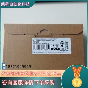 现货德国DOLD继电器0056618 MK7850N8220