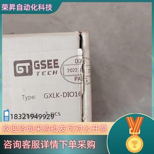 原装 现货吉诺模块型号GXLK DIO16全新带装